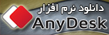 دانلود نرم افزار AnyDesk