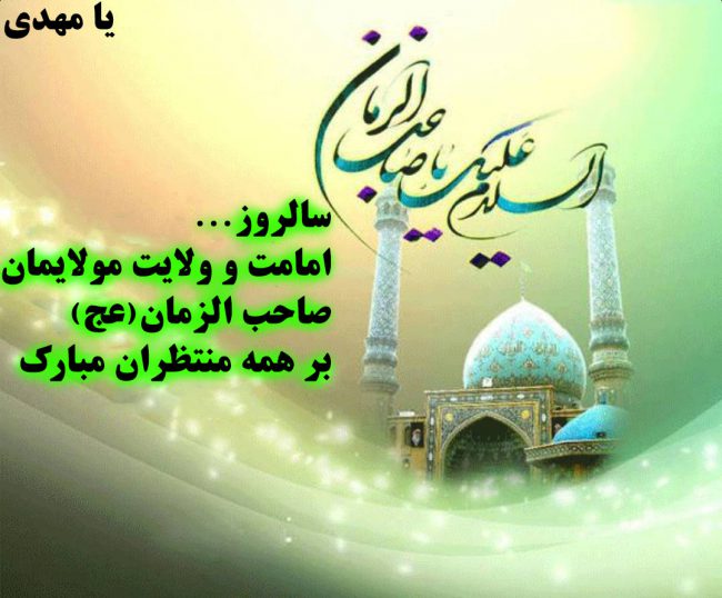 مناسبتهای ویژه
