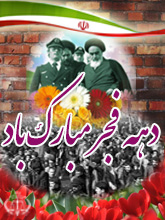 مناسبتهای ویژه