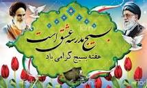 مناسبتهای ویژه